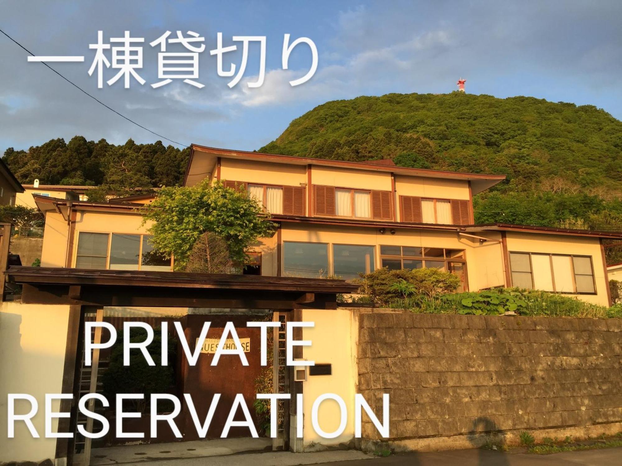 Hakodateyama Guest House מראה חיצוני תמונה